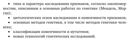 Биология: генетика. Практический курс. Учебное пособие - фото №9