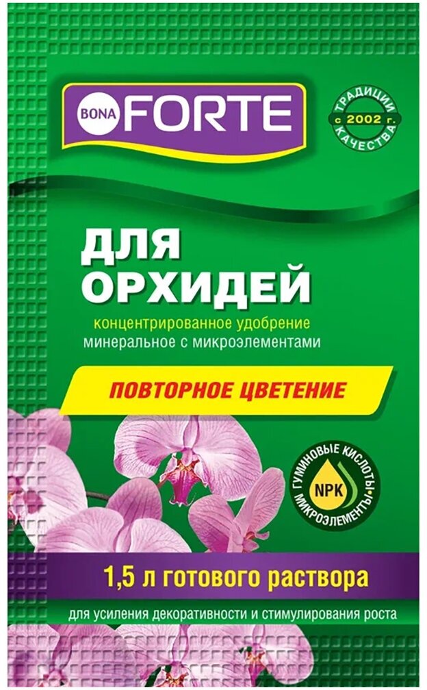 сад/цветы_удобрения_bona forte здор.жид.органо-мин.10мл_д/орхидей 060000001 - фотография № 4