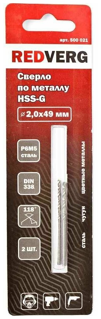 Сверло по металлу RedVerg HSS-G 2 мм (2 шт.)(500021)