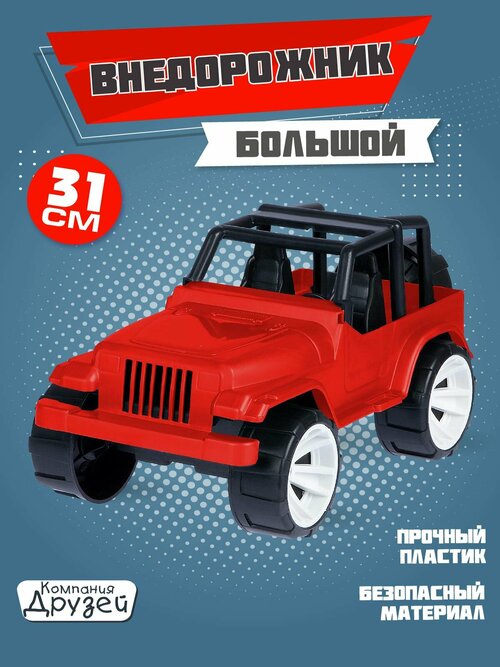 Машинка детская внедорожник ТМ Компания Друзей, красный, JB5300221
