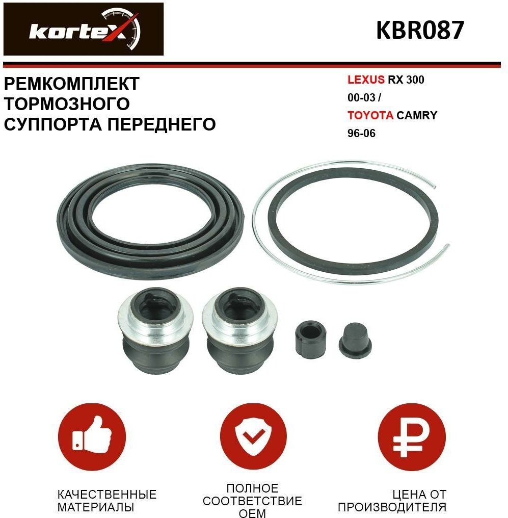 Ремкомплект переднего тормозного суппорта Kortex для Lexus Rx 300 00-03 / Toyota Camry 96-06 OEM 0447906040 0447933130 260035 D4644 KBR087