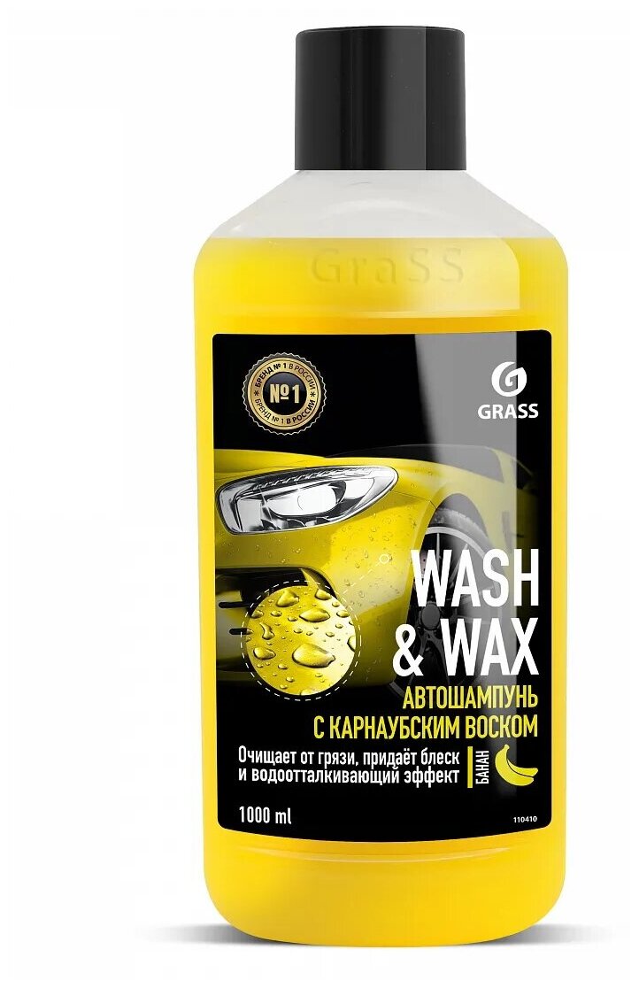 Grass Автошампунь для ручной мойки Wash & Wax с карнаубским воском