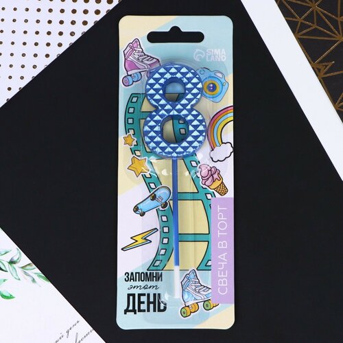 Свеча для торта цифра 8 синяя 4 х 13 см 299₽