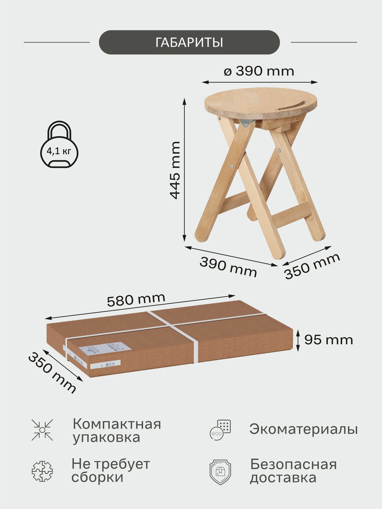 Табурет складной лак - фотография № 3