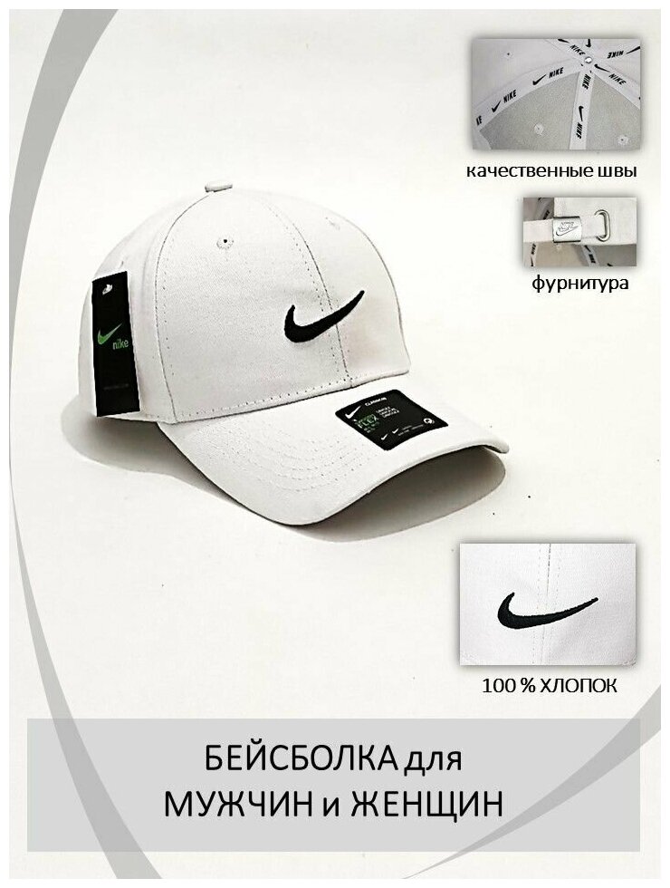 Бейсболка фирменная Nike черная с белым логотипом купить