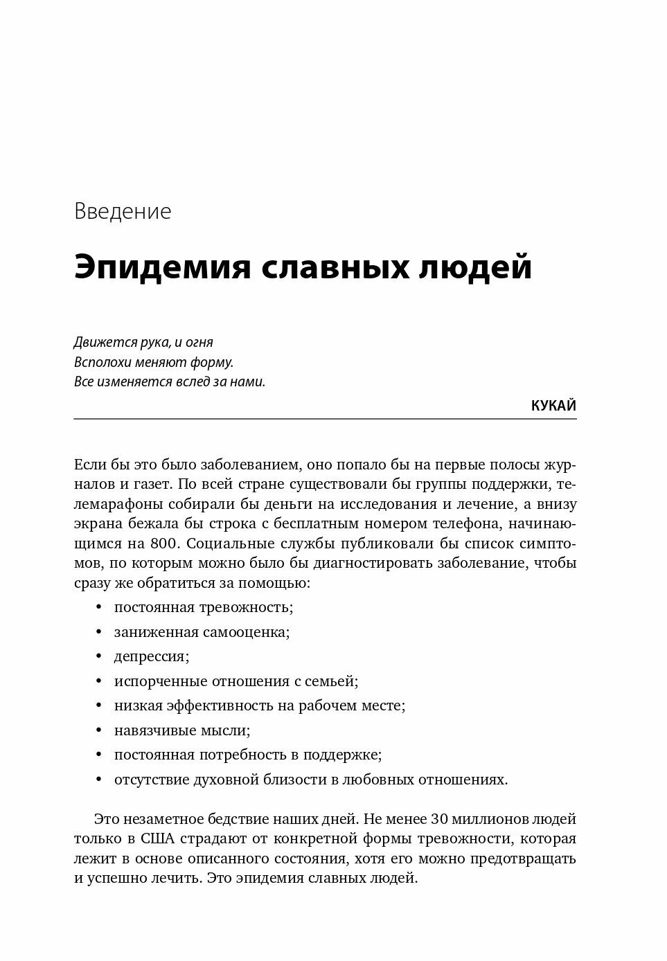 Похвалите меня: Как перестать зависеть от чужого мнения и обрести уверенность в себе (покет) / Психология / Самооценка