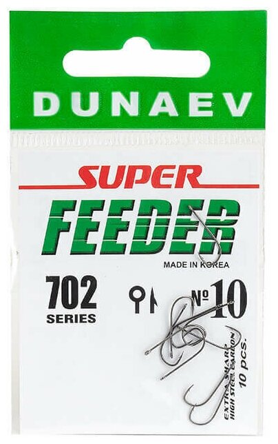 Крючок Dunaev Super Feeder 702 #10 (упак. 10 шт)