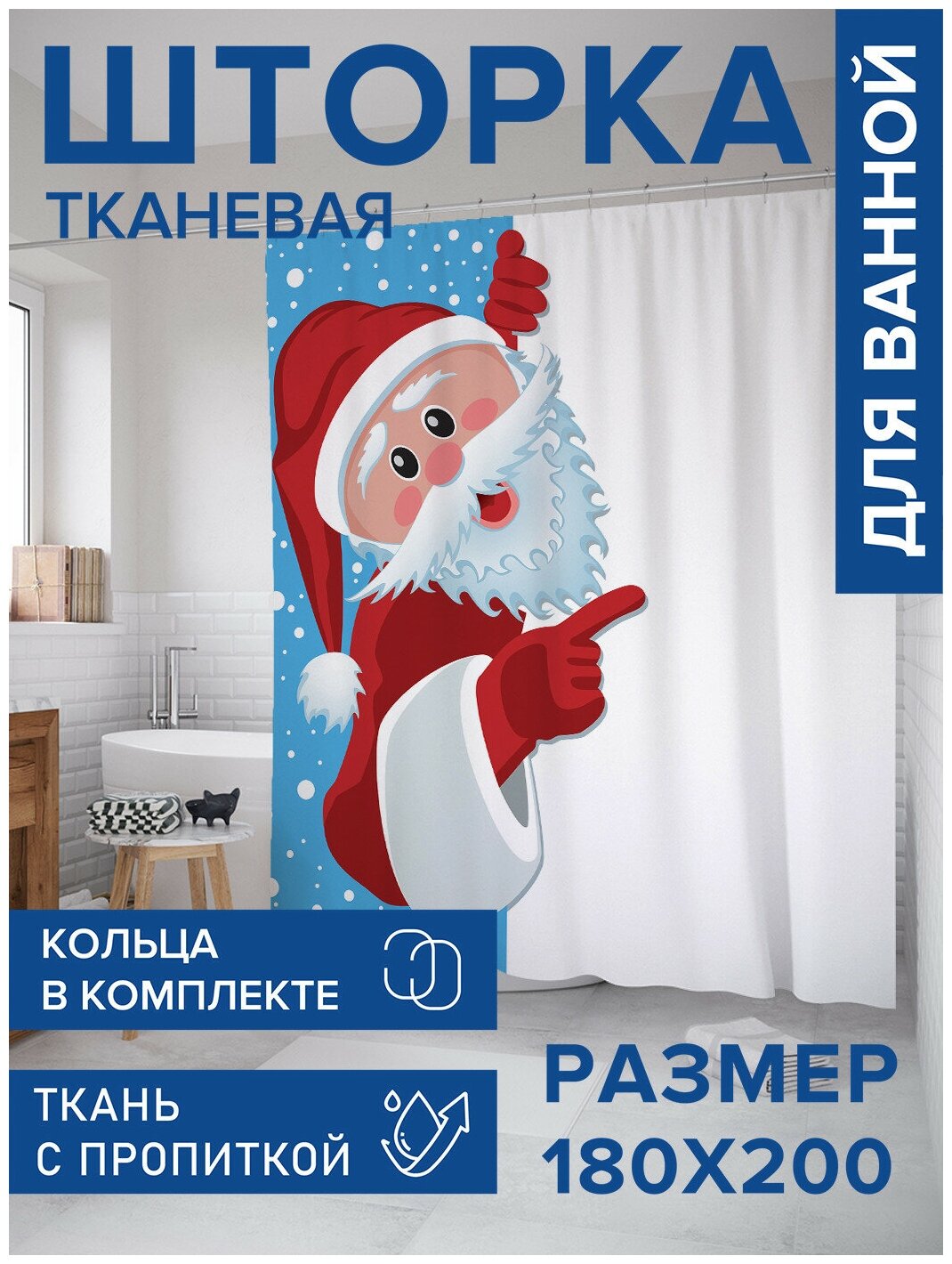 Штора занавеска для ванной тканевая JoyArty