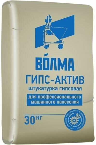 Волма Гипс-Актив штукатурка гипсовая машинного нанесения (30кг)