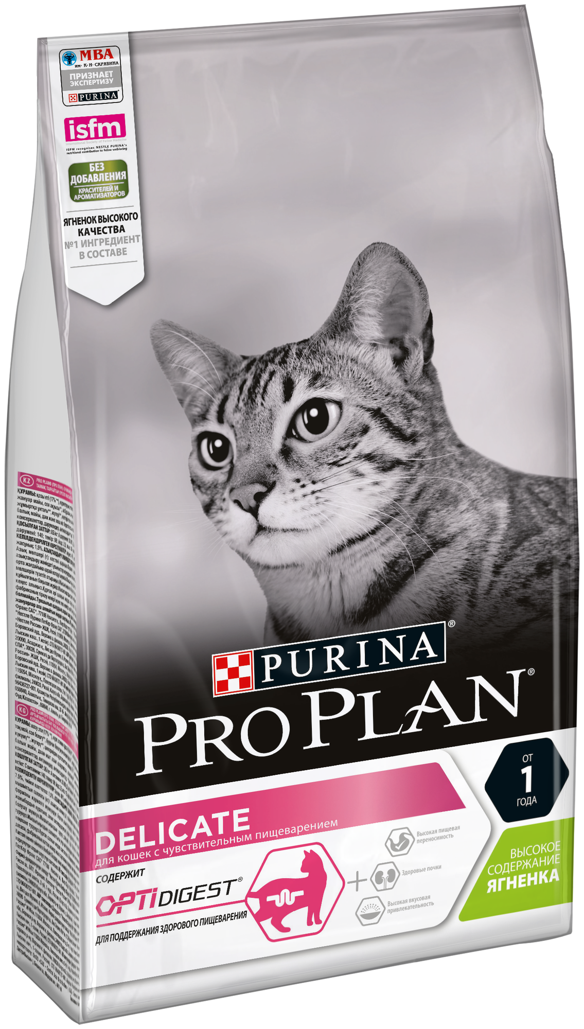 Корм для кошек Purina Pro Plan Delicate при чувствительном пищеварении, с ягненком 1.5 кг - фотография № 4