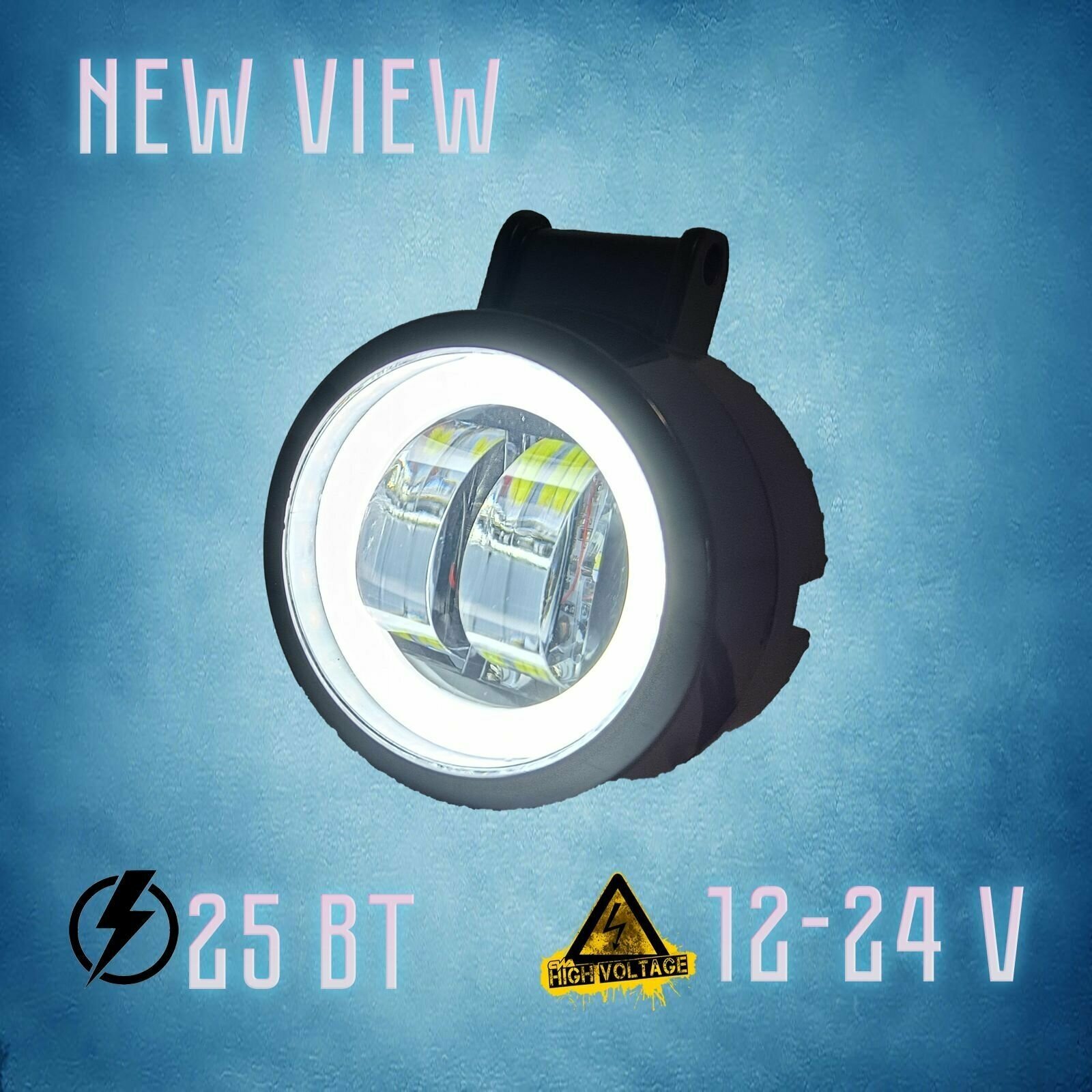 Универсальная LED противотуманная фара. 25W. NEW VIEW.