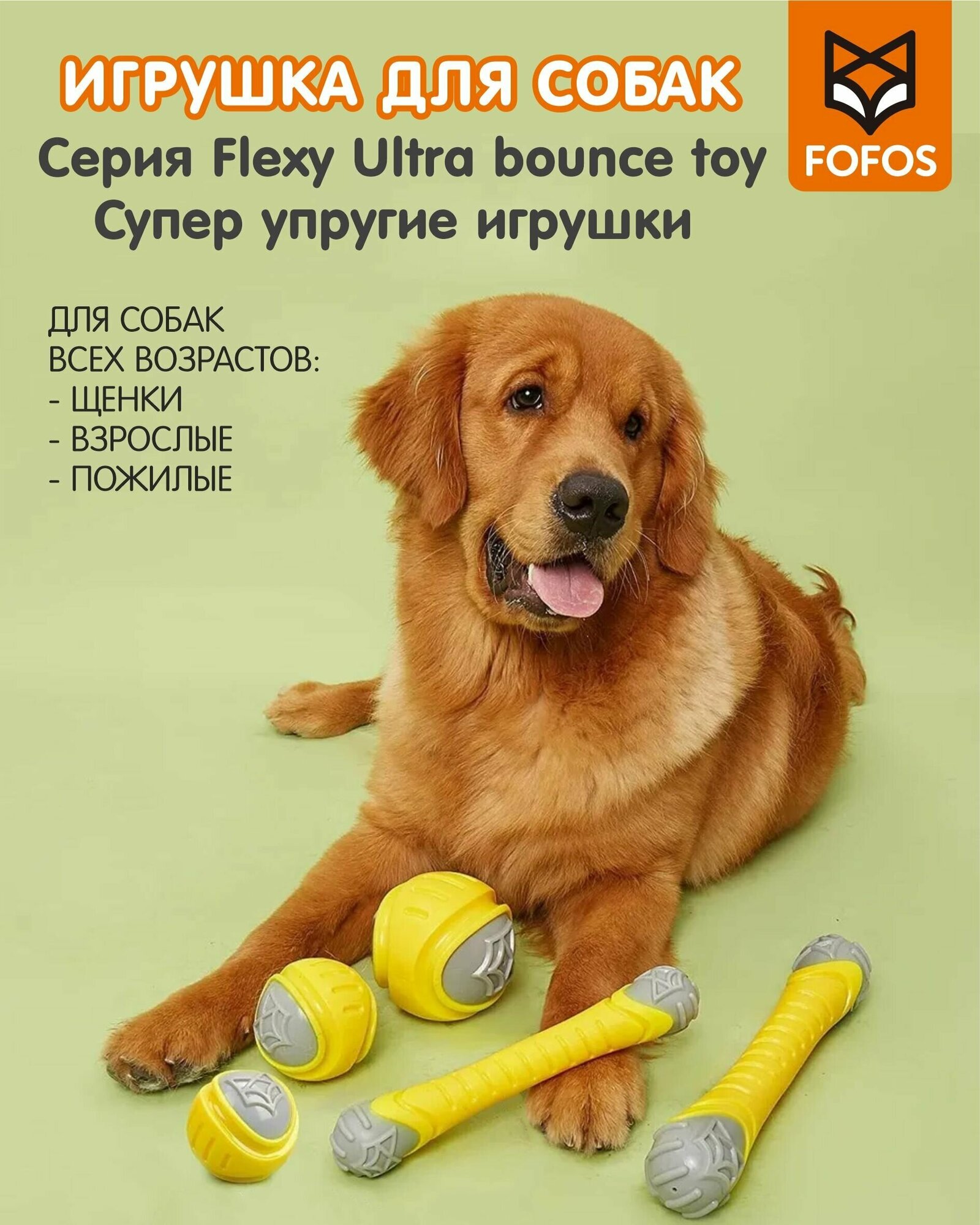 Мяч прочный развивающий для собак (с пищалкой) для чистки зубов маленького размера / Игрушка для собак легкая, не тонет в воде FOFOS Flexy Ball S - фотография № 6