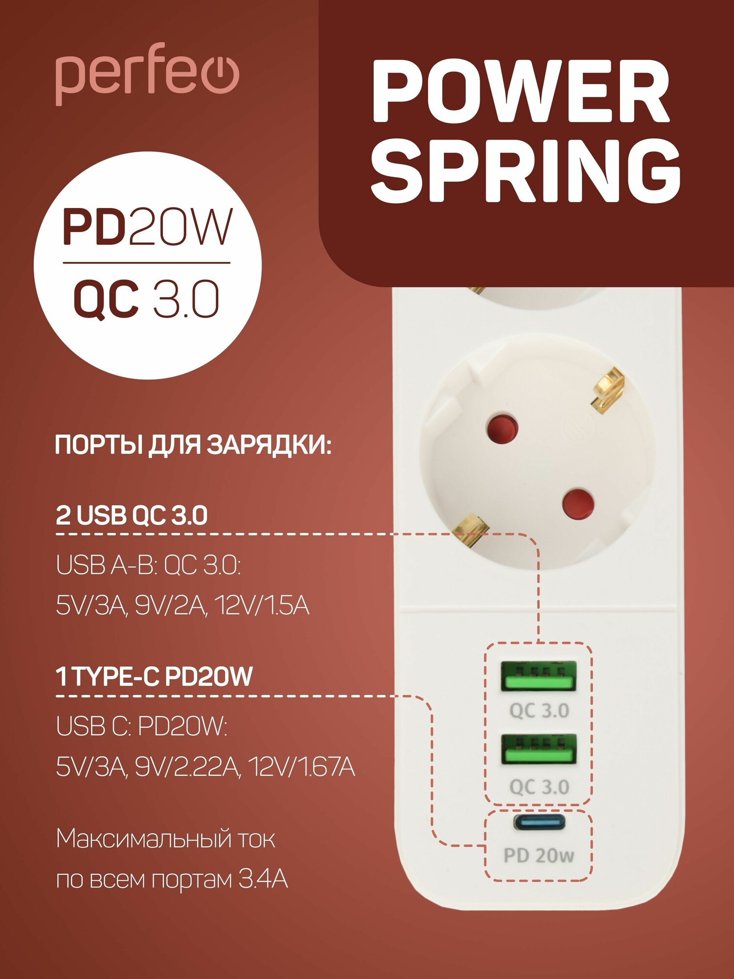 Сетевой фильтр POWER SPRING 2500W 4м 3роз, 2USB +1TYPE-C, белый - фотография № 2