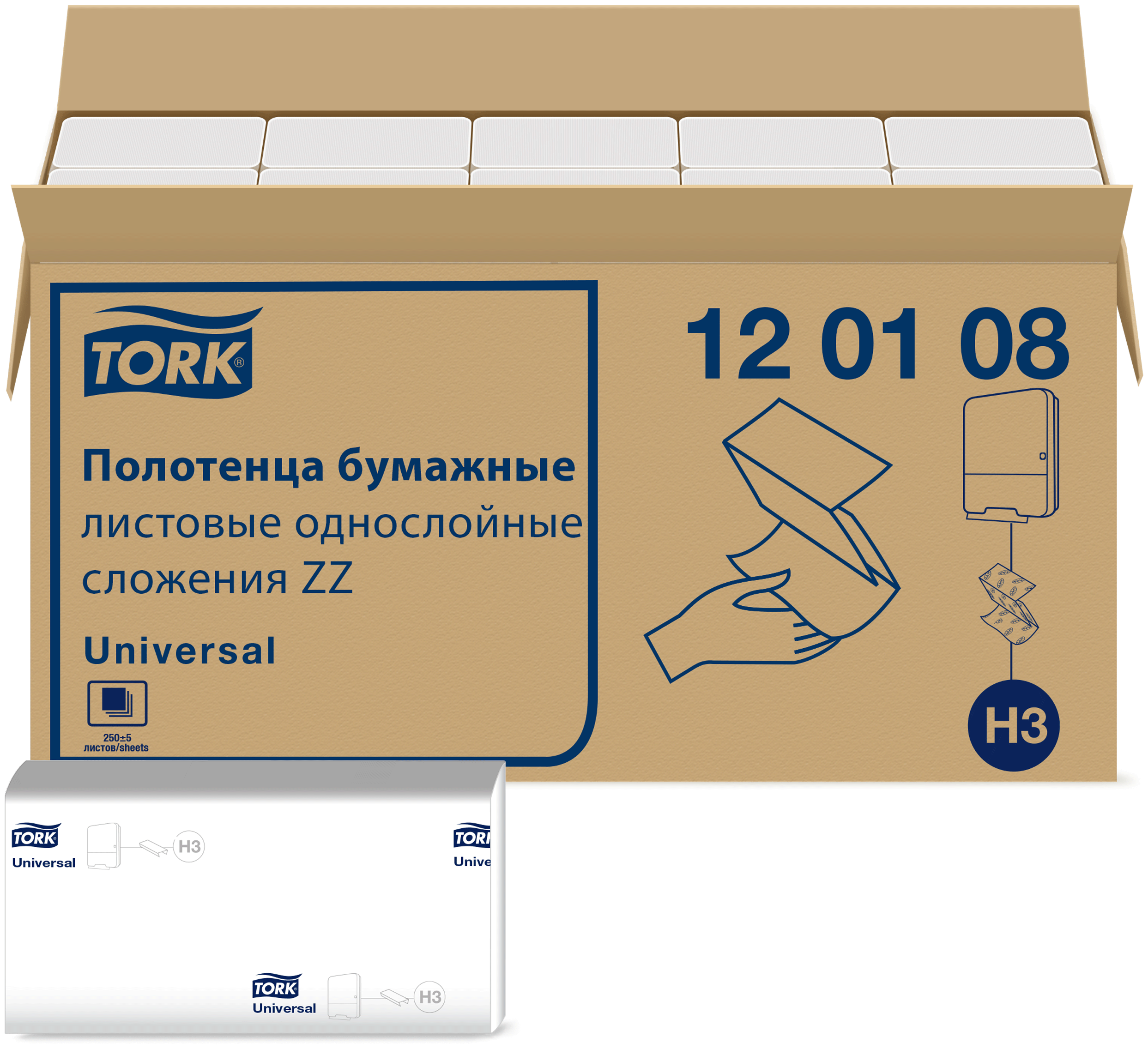 Полотенца бумажные 250 штук, TORK (Система H3) Universal, комплект 20 штук, натуральные белые, 23х23, ZZ(V), 120108