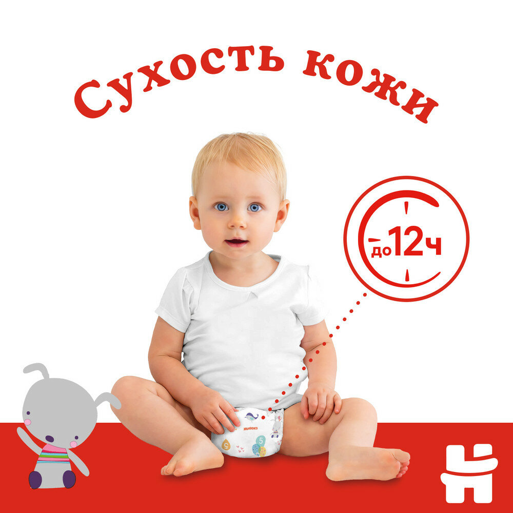 Подгузники Huggies Classic 5 (11-25 кг), 42 шт - фото №9