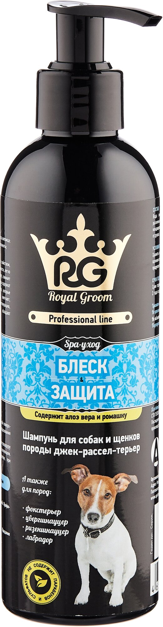 фото Шампунь Апиценна Роял-Грум Блеск & Защита, для собак и щенков породы джек-рассел-терьер, 200 мл