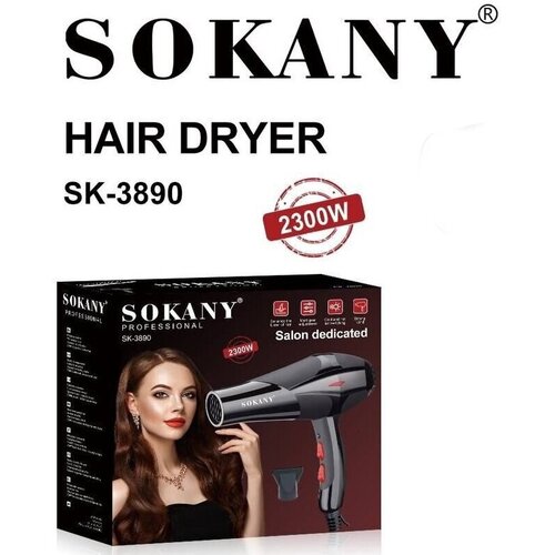 Профессиональный фен с ионизацией/HAIR PROTECTION/SK-3890/2300 Вт/2 насадки/складная ручка/3 режима скорости/черный