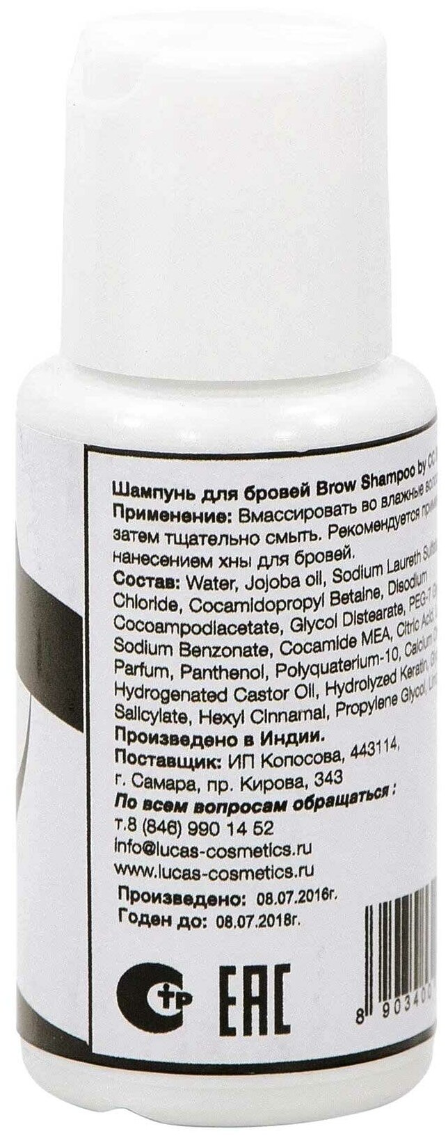 CC Brow Шампунь для бровей Brow Shampoo, 50 мл