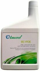 Масло синтетическое Becool BC-POE 68 1L