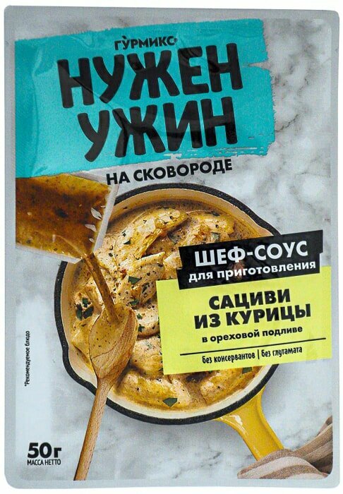 Соус для тушения Гурмикс Сациви из курицы в ореховой подливе 50г