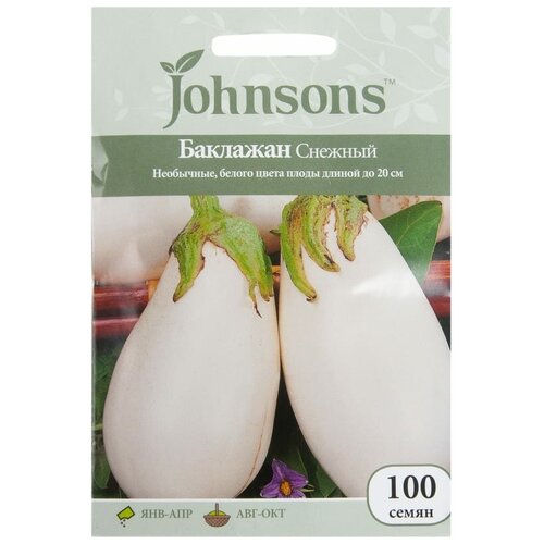 Семена баклажанов Johnsons Снежный 100 шт