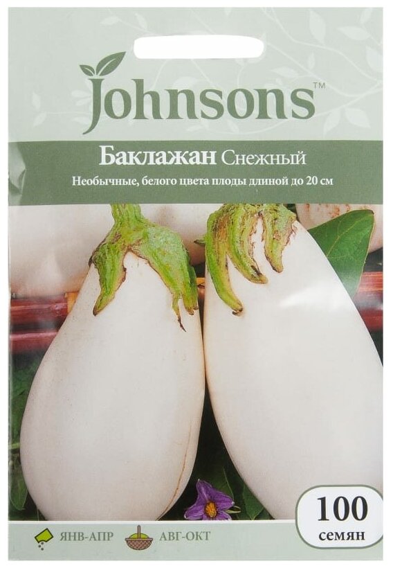 Семена баклажанов Johnsons Снежный 100 шт