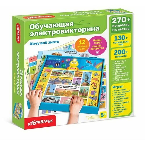 настольная игра educa электровикторина россия 18167 Настольная игра Обучающая электровикторина Хочу все знать - Азбукварик [4630027293121]