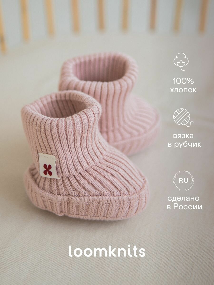 Пинетки Loomknits