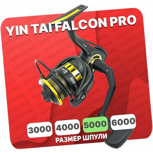 Катушка безынерционная YIN TAI FALCON PRO 5000 (9+1)BB