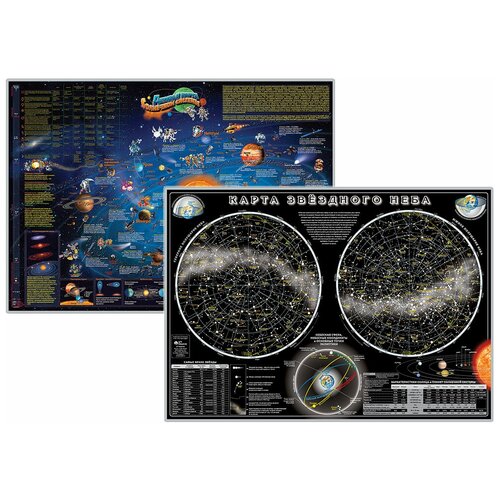 Геоцентр Детская карта Звёздного неба и Солнечной системы (ZVN_SS_N_AGT), 59 × 42 см