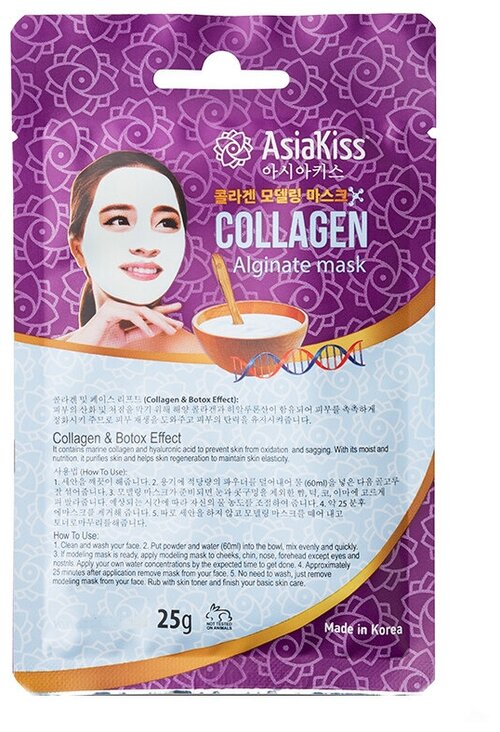 AsiaKiss Альгинатная маска с коллагеном, 25 г, 5 мл