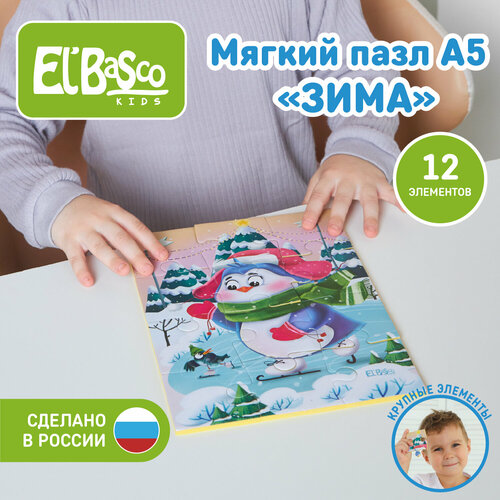 Мягкий пазл А5 «Зима»