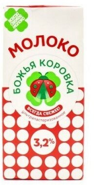 Молоко ультрапастеризованное "Божья коровка" 3,2% 950 мл 12шт