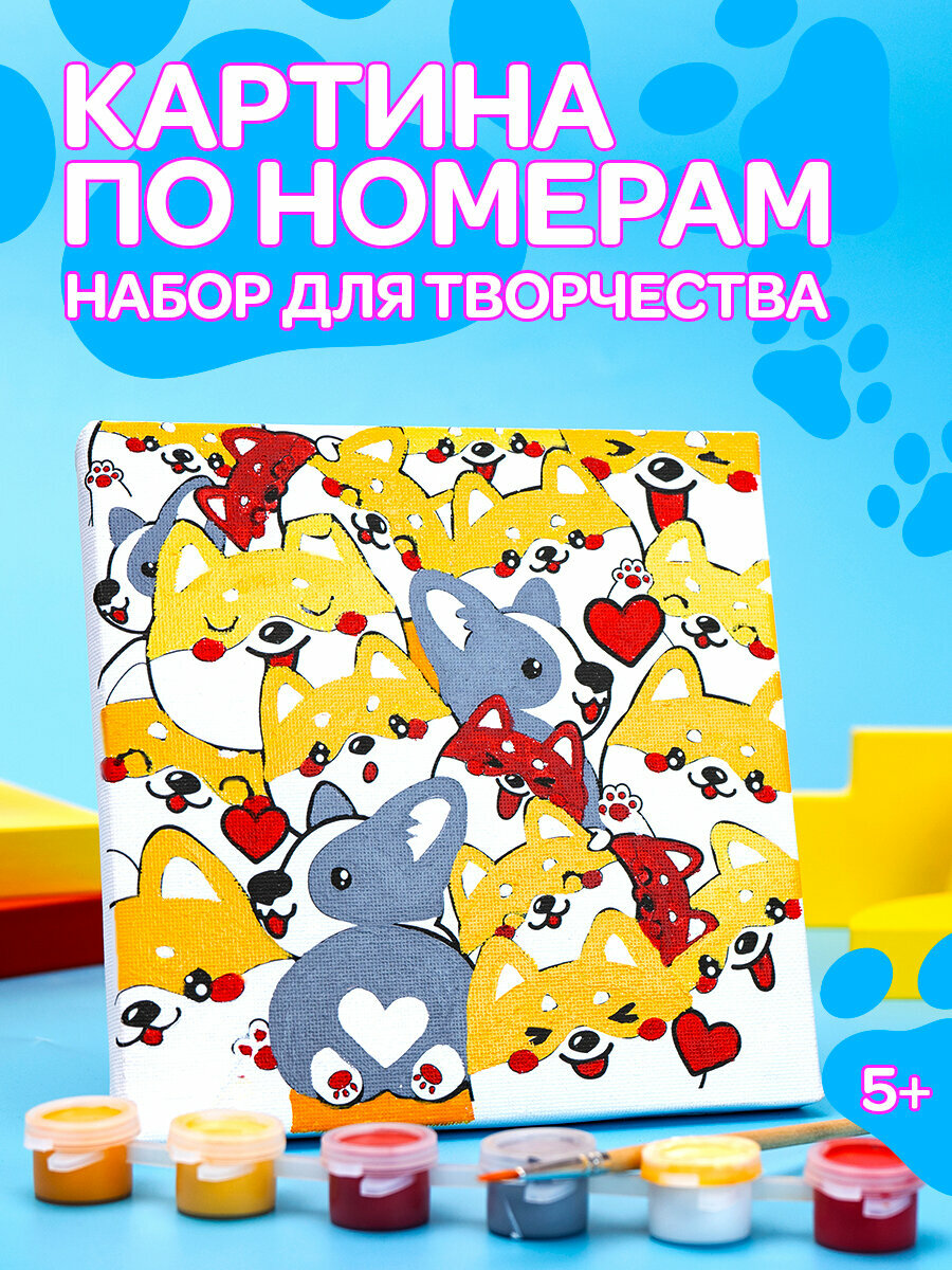 фото Картина по номерам "Корги" 15х15 см