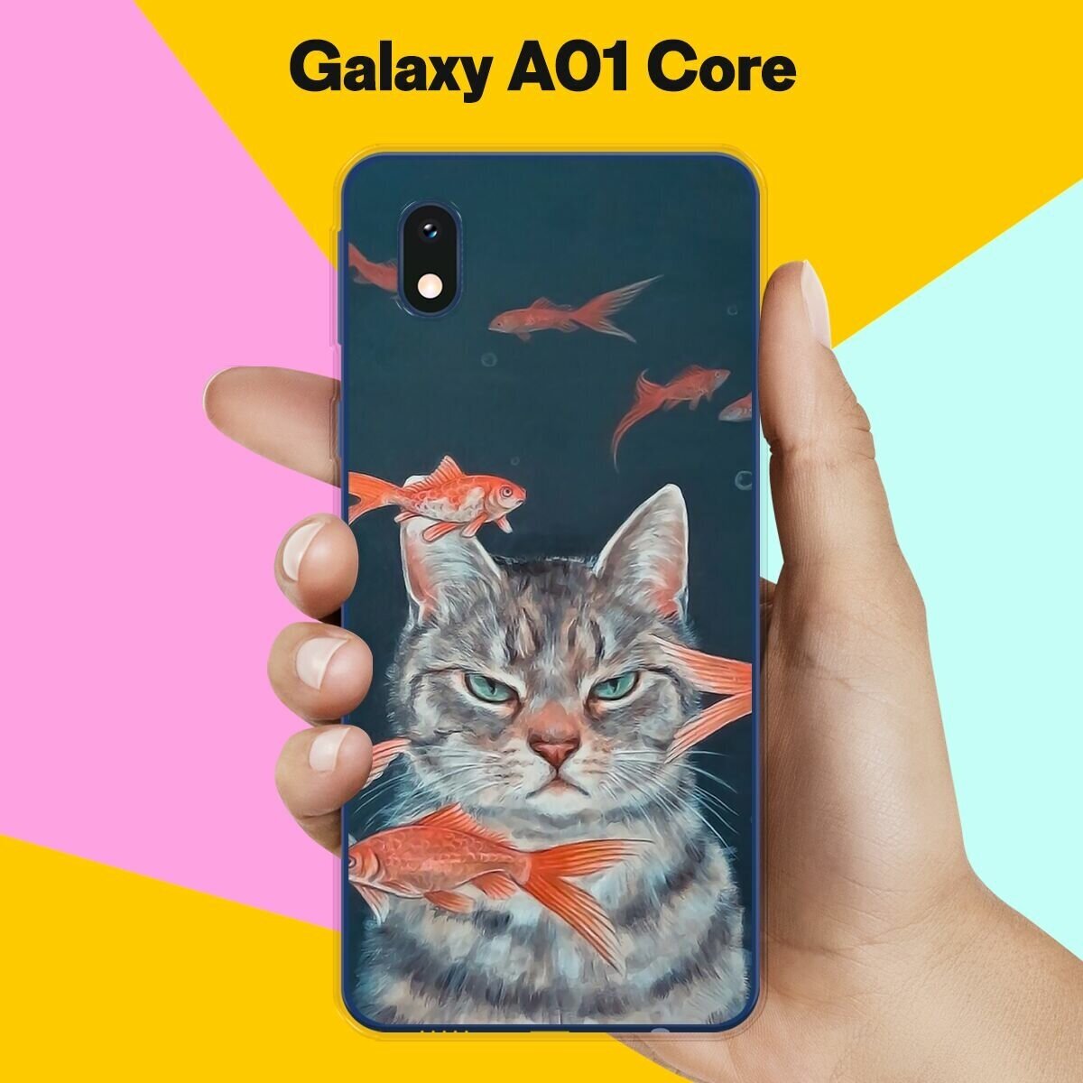 Силиконовый чехол на Samsung Galaxy A01 Core Кот на рыбалке / для Самсунг Галакси А01 Кор