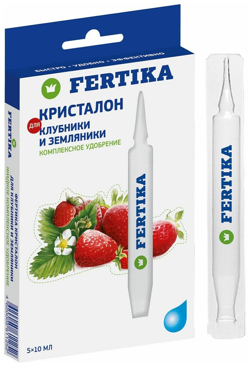 Удобрение FERTIKA Kristalon для клубники и земляники (ампулы), 0.05 л - фотография № 1