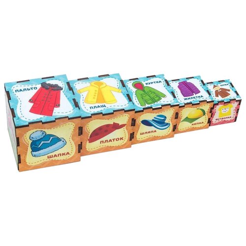 Сортер-пирамидка, Одежда. 5 куб.