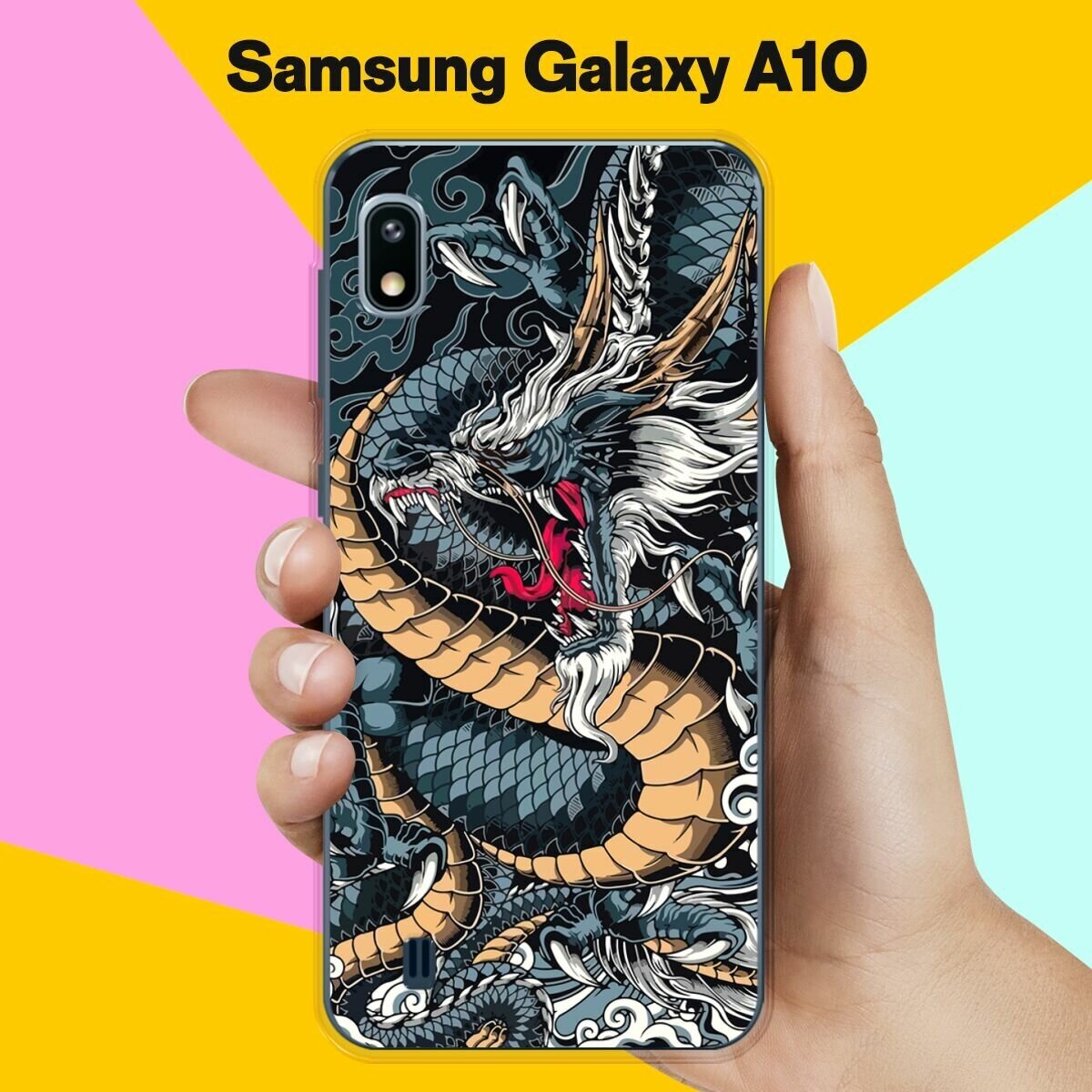 Силиконовый чехол на Samsung Galaxy A10 Дракон / для Самсунг Галакси А10