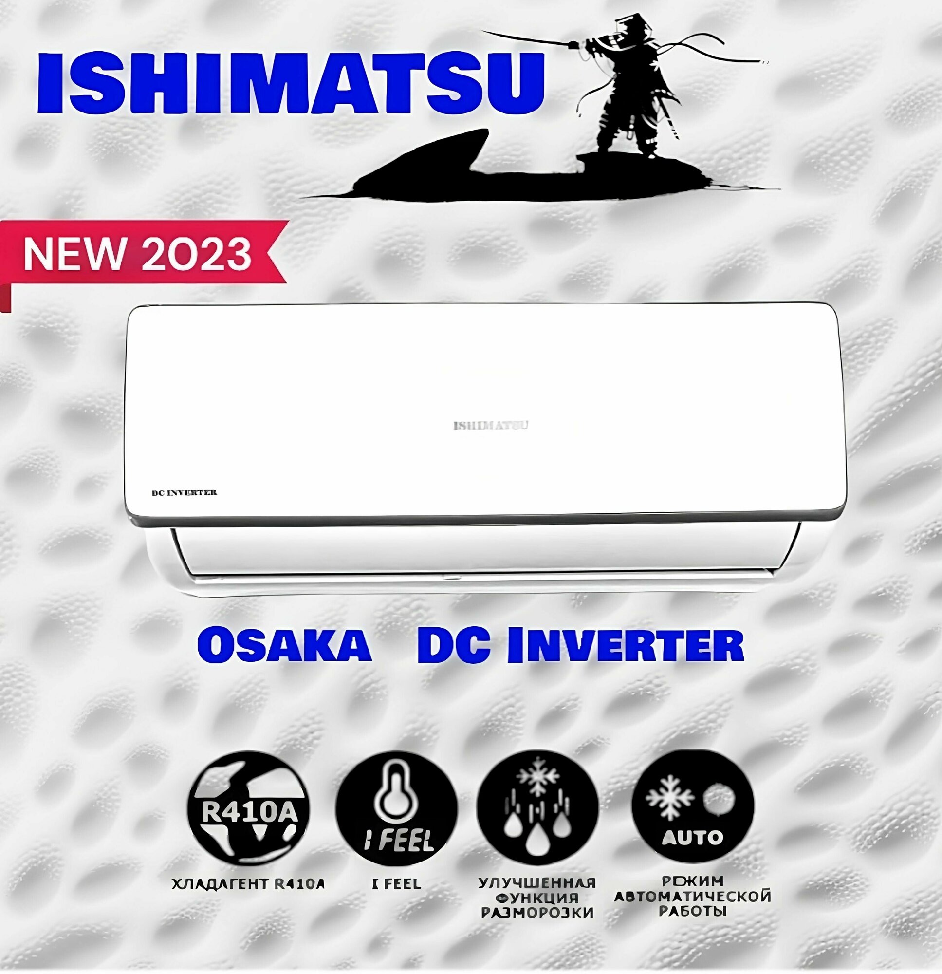 Сплит-система Ishimatsu AVK-07I Osaka DC Inverter - фотография № 6