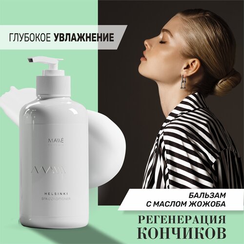 MALLE Разглаживающий спа кондиционер хельсинки для глубокого увлажнения волос 890₽