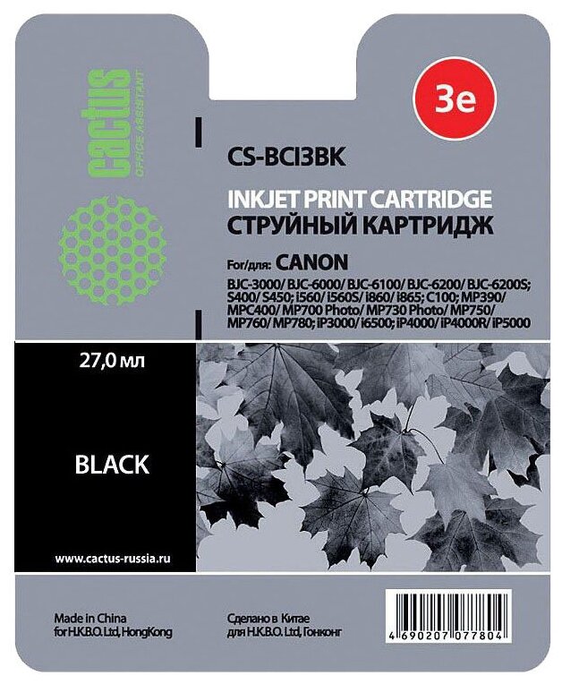 Картридж cactus CS-BCI3BK