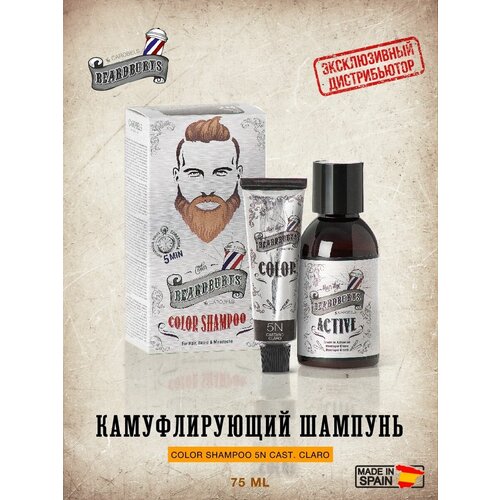 Beardburys камуфлирующий шампунь Color Shampoo, 75 мл
