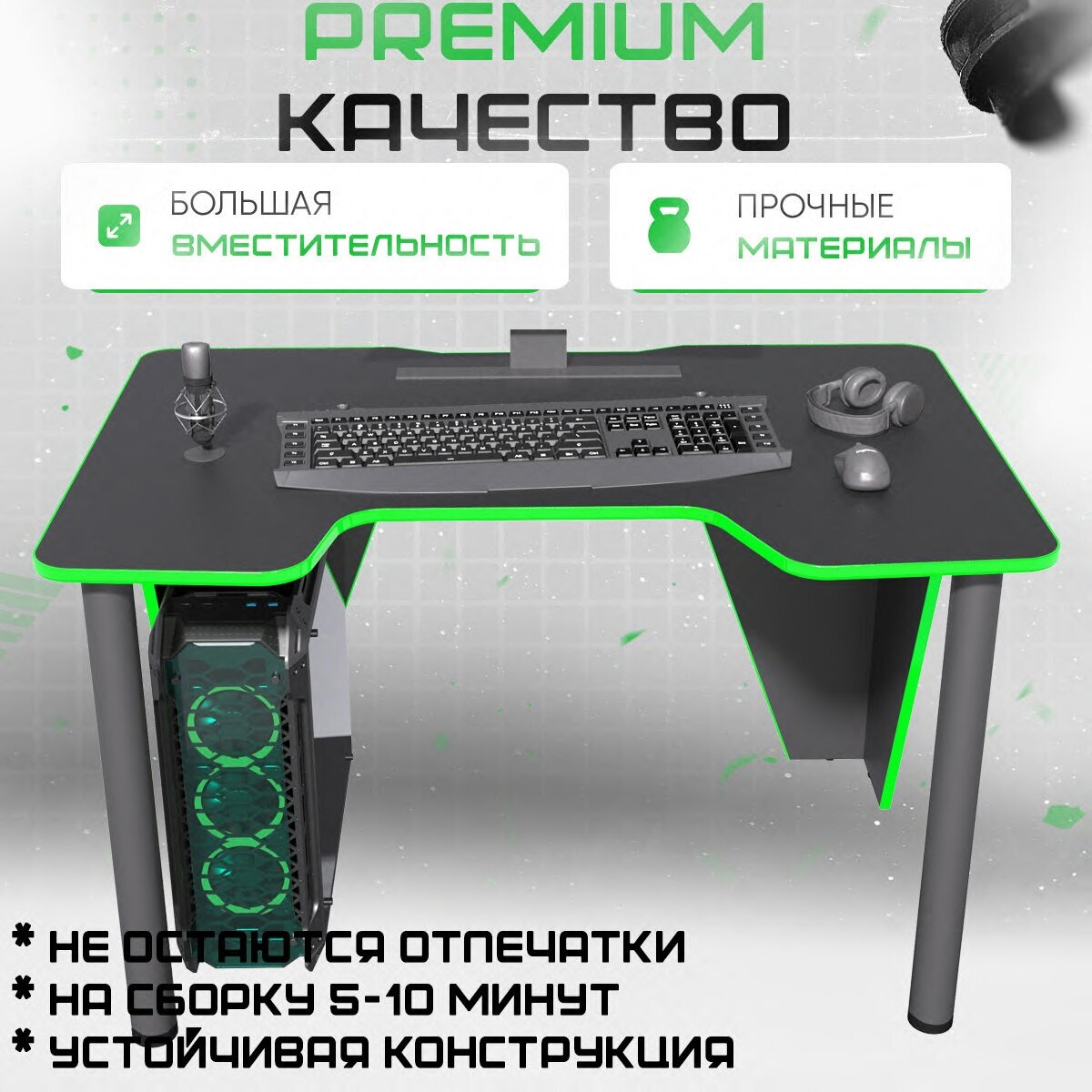 Геймерский игровой компьютерный письменный стол Вектор лайт черный зеленый - фотография № 2