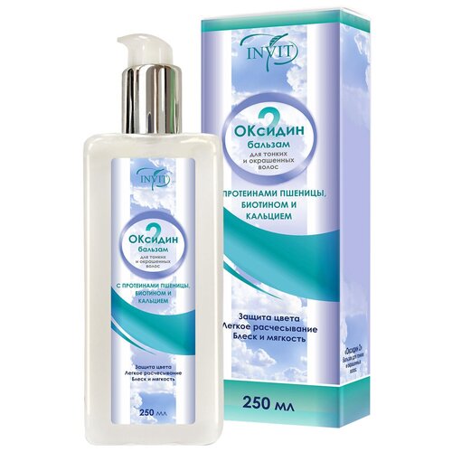 Бальзам INVIT Оксидин 2 - для тонких и окрашенных волос 250 мл