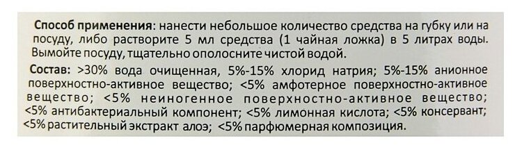 Средство Умка д/мытья детской посуды, 500 мл - фото №20