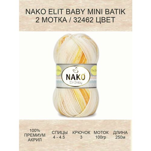 пряжа nako elit baby mini batik пряжа nako elit baby mini batik 32462 бел желт лимон 5шт упаковка акрил антипиллинг 100% Пряжа Nako ELIT BABY MINI BATIK: (32462), 2 шт 250 м 100 г, 100% акрил премиум-класса