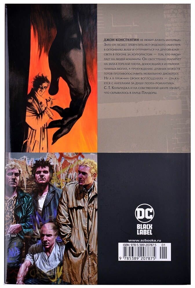 Джон Константин. Hellblazer. «Хоррорист» и другие истории. Лучшее - фото №11