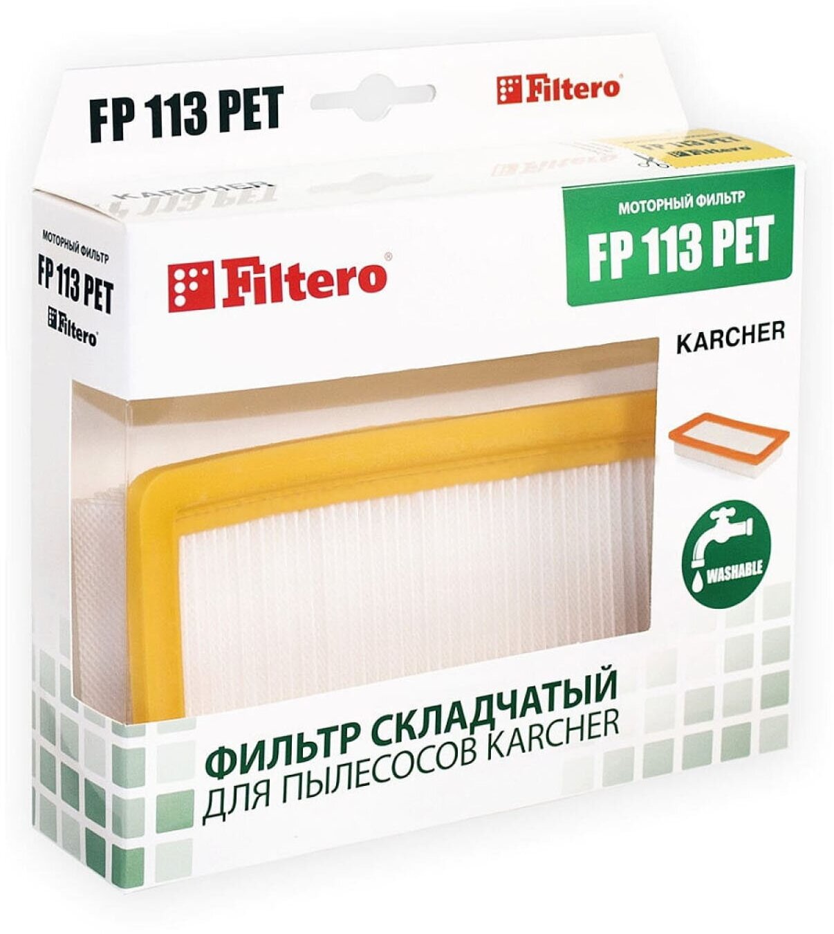 фильтр Filtero FP 113 PET Pro - фото №17