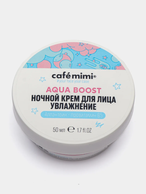 Крем для лица Cafe Mimi Увлажнение ночной 50мл Дизайнсоап - фото №14