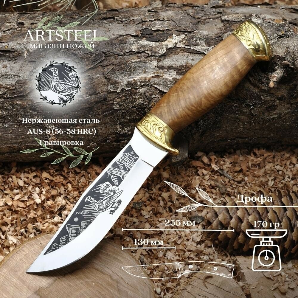 Нож Дрофа дерево с латунной фурнитурой